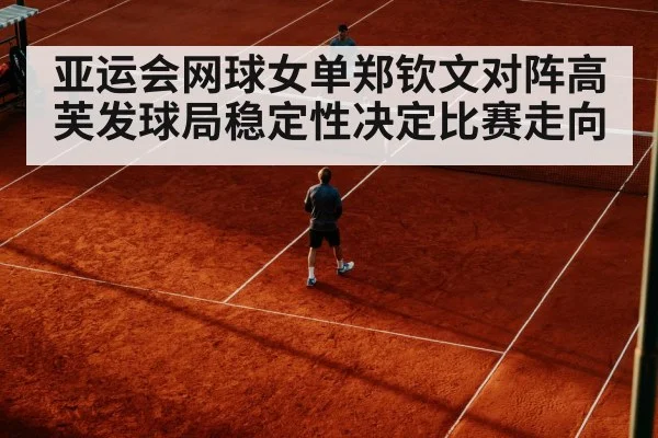 tennis player returning serve