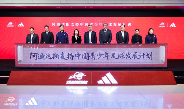 阿迪达斯牵手2026江苏省城市足球联赛，助力全民共享足球快乐