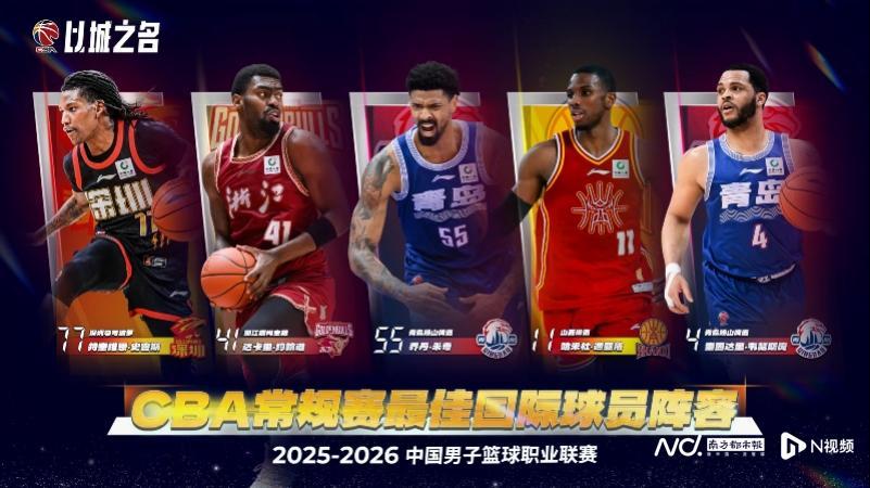 深圳队贺希宁加冕CBA常规赛MVP，外援史密斯获国际最佳